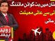 Bitcoin Mining In Pakistan   Global Economy   Rupiya Paisa   28 July 2025   Abbtakk News