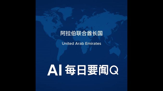 September 12th AI News