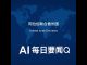 September 12th AI News