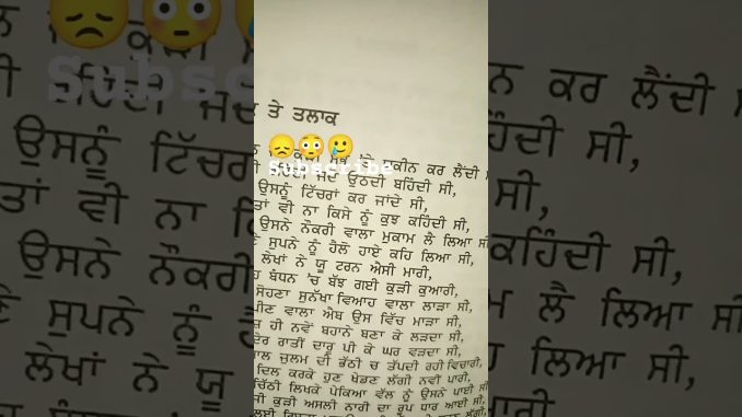 viah da chaa🥲 #punjabisong #marriage #viralvideo#ai #news