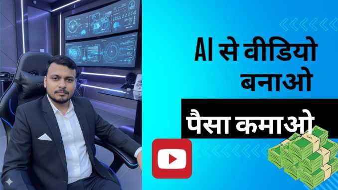 How to Make AI Videos Step by Step | Full Tutorial for Beginners (Free Tools) Make Money AI #viral