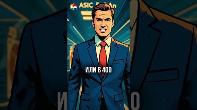 Шанс, что это произойдет был 1 к нескольким миллионам #криптовалюта #майнинг #биткоин