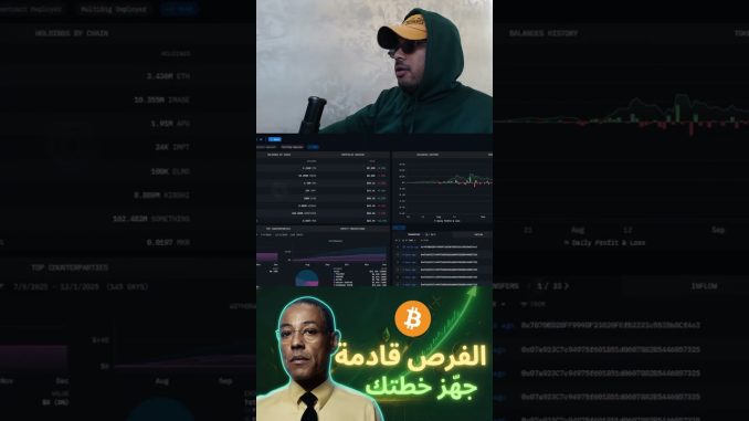 ⚠️ انتباه… الشهر الجاي غادي يكون ناري فالكريبتو! 🔥 #crypto #binnance #bitcoincrash #bitcoincryptocur