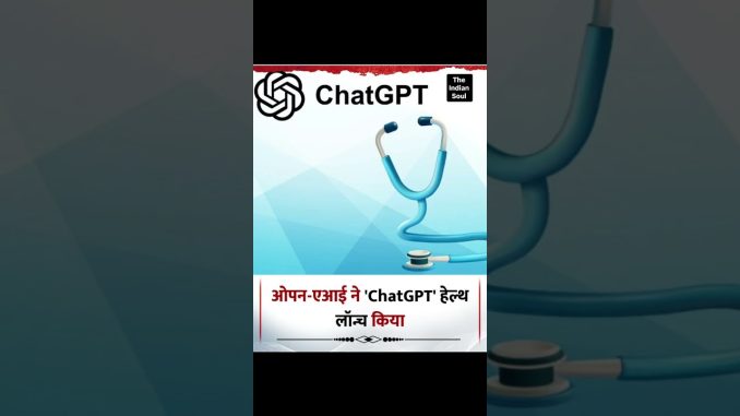 chatgpt health New update open ai news update #news #newsupdate #latestnews #chatgpt #openai #live