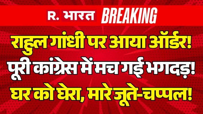 Protest Against Congress LIVE: Rahul Gandhi पर आया ऑर्डर! | Breaking News | Ai Summit 2026 | PM Modi