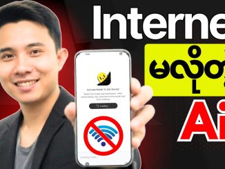 အင်တာနက်မလိုဘဲ ဖုန်းထဲမှာ AI (Free) သုံးမယ်! Pocket Pal AI အသုံးပြုနည်း (Offline AI Guide)