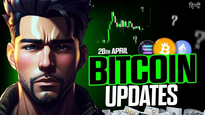 BITCOIN : NEXT UPDATE❗❗ | Crypto News Today Hindi | Bitcoin Technical Analysis