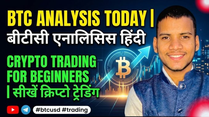 Btc Analysis Today | Btc Analysis Today Hindi | Crypto Trading For Beginners #btcusd #trading