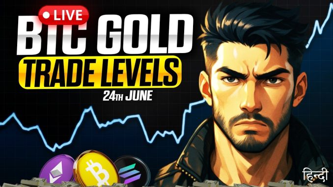 BITCOIN : RED ALERT ❗❗ | Crypto News Today Hindi | Fed Rate Cut