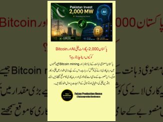 Pakistan Allocates 2,000 MW of Electricity for Bitcoin Mining & AI #CryptoNews #Shorts #ViralShorts
