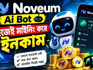Noveum AI Bot দিয়ে সহজেই Mining করে Income | Noveum AI Bot Mining Tutorial 2026
