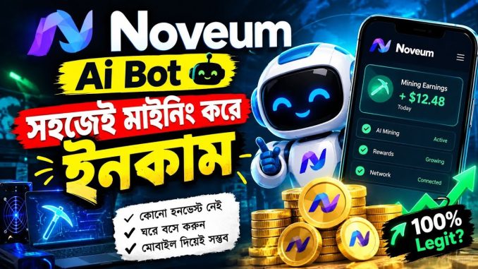 Noveum AI Bot দিয়ে সহজেই Mining করে Income | Noveum AI Bot Mining Tutorial 2026