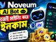 Noveum AI Bot দিয়ে সহজেই Mining করে Income | Noveum AI Bot Mining Tutorial 2026